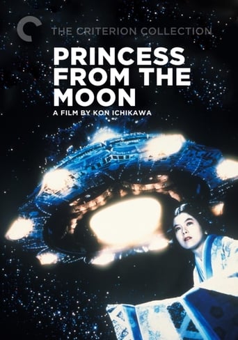 دانلود فیلم Princess from the Moon 1987 دوبله فارسی بدون سانسور